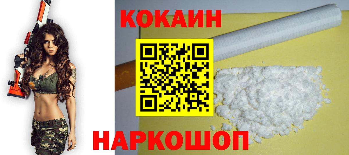 Cocaine Fish Scale Заводоуковск