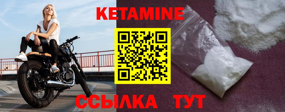 КЕТАМИН VHQ Заводоуковск