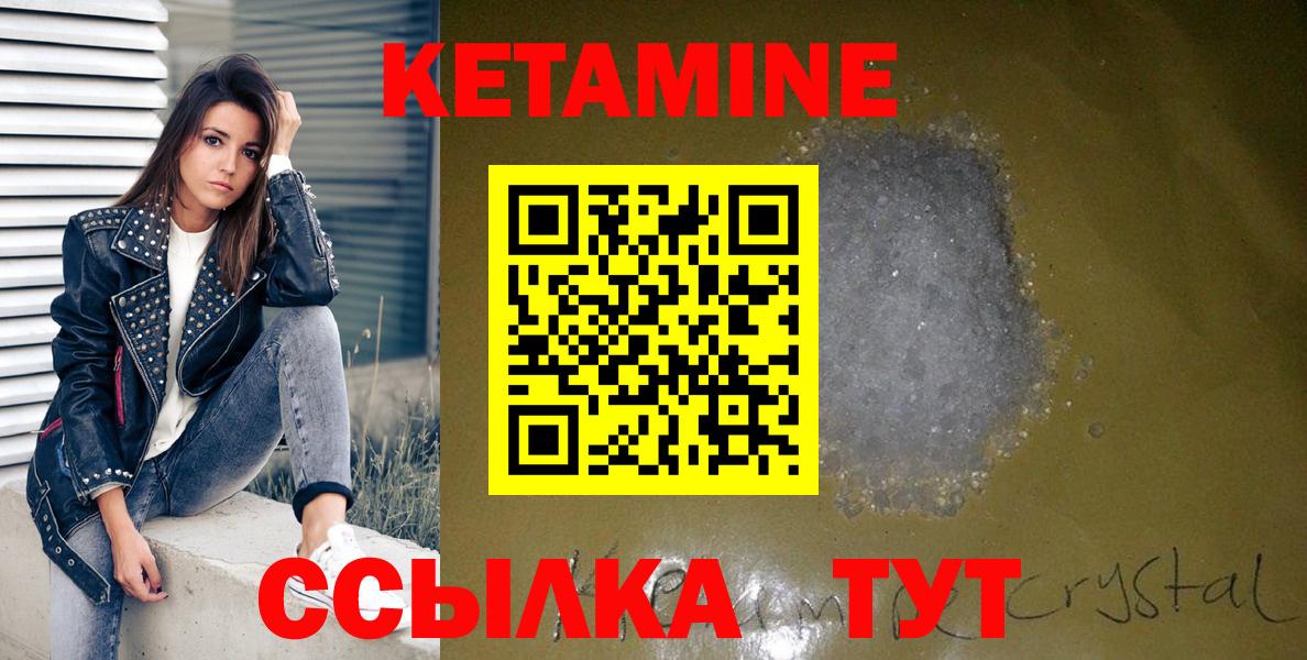 Заводоуковск  КЕТАМИН VHQ  КЕТАМИН ketamine  shop наркотические препараты  Вход с VPN  hydra вход 