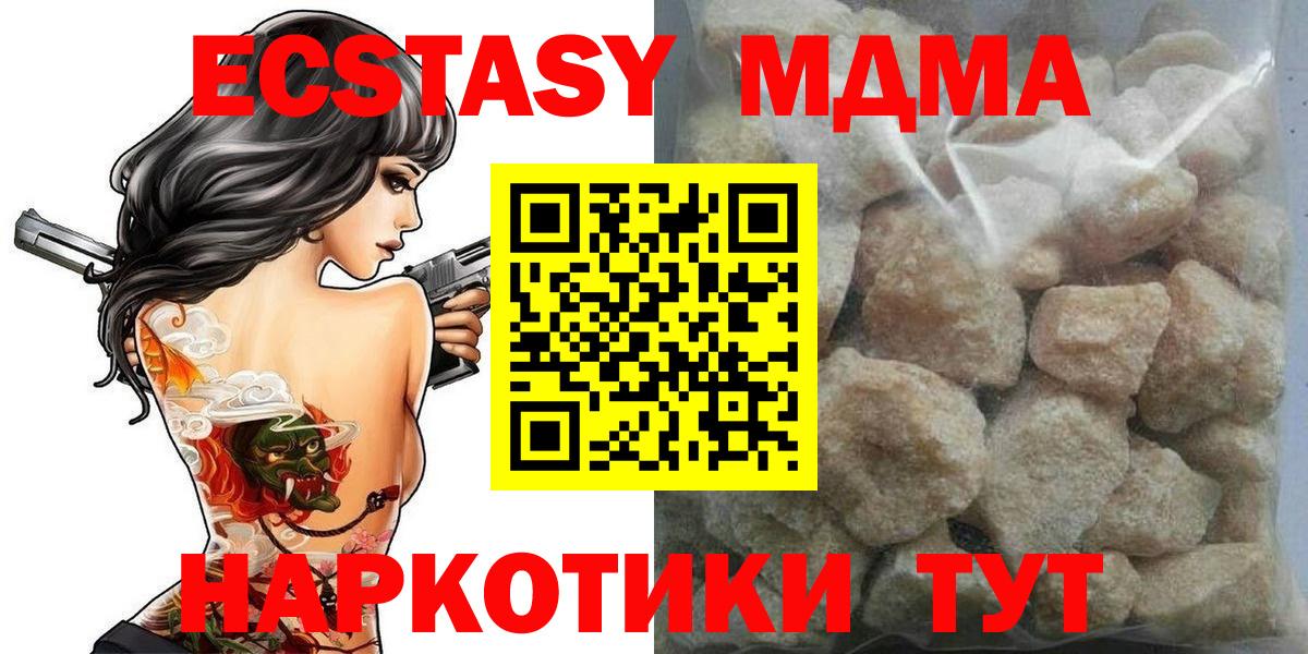 МДМА молли Заводоуковск