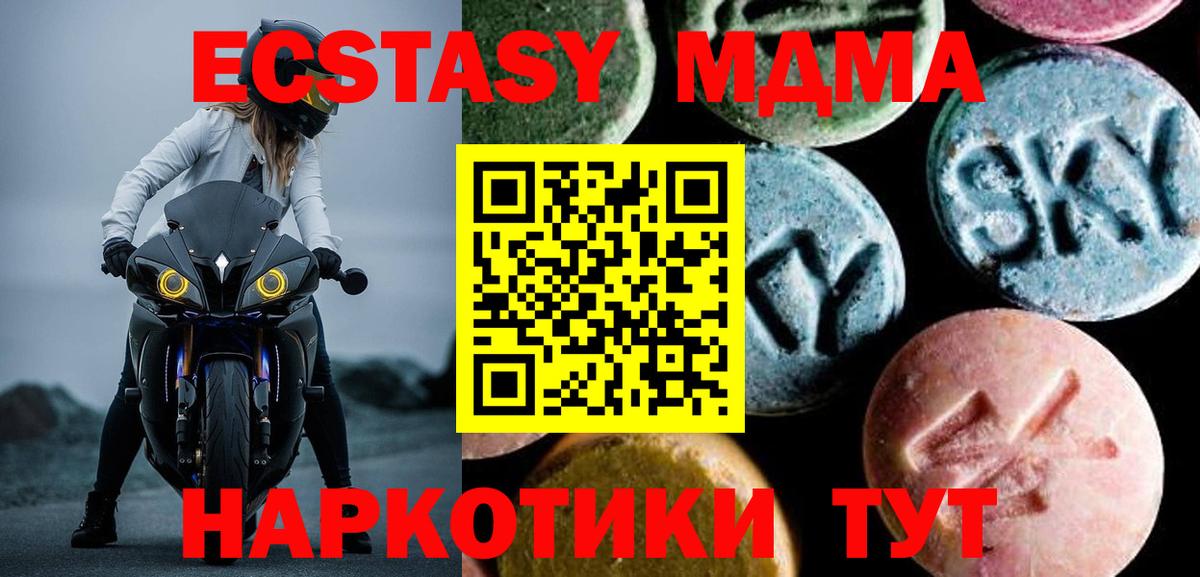 МДМА Molly  MDMA  Вход с VPN  Заводоуковск  MDMA crystal 