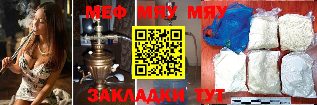 Мефедрон  Заводоуковск