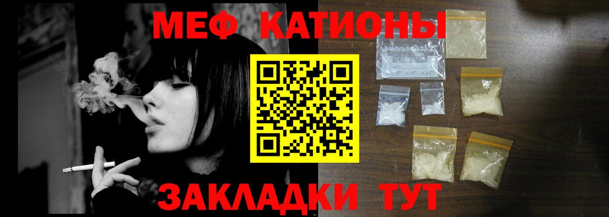 купить наркотик  Вход с VPN  МЕФ mephedrone  Заводоуковск  МЯУ-МЯУ VHQ  Меф 