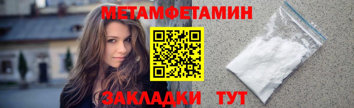 Первитин кристалл  Вход с VPN  Заводоуковск 