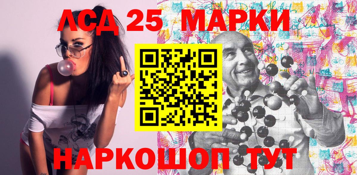Наркотические марки 1500мкг Заводоуковск