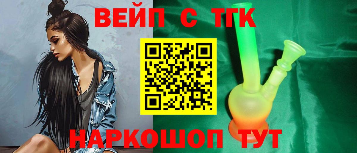 ТГК гашишное масло Заводоуковск