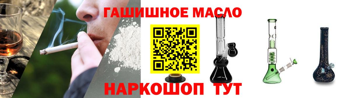 Дистиллят ТГК гашишное масло  Вход с VPN  ссылка на мегу как зайти  Заводоуковск  ТГК гашишное масло 